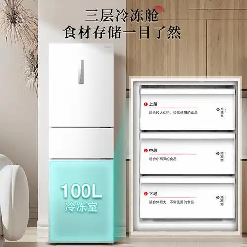 三门冰箱哪个品牌好?这十款可闭眼入