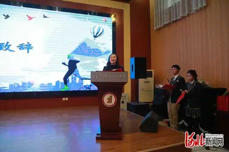 67石家庄市第二十一中学举行2024年成人宣誓仪式
