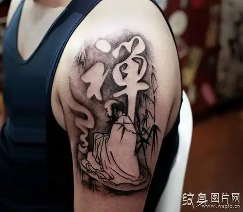 禅字纹身图案及含义佛教本质理念与觉悟
