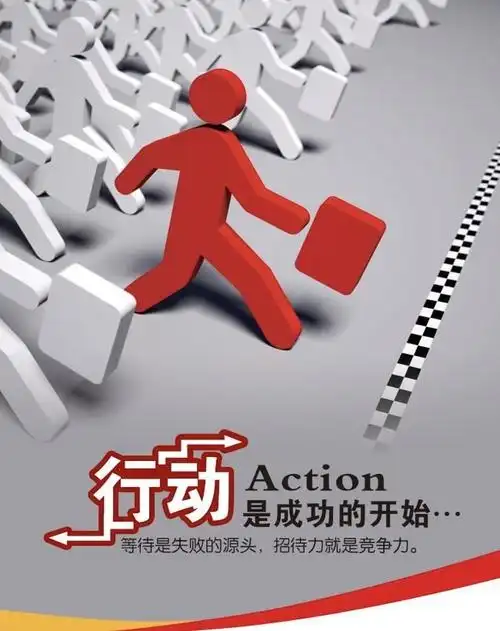 不是听说,要立刻行动