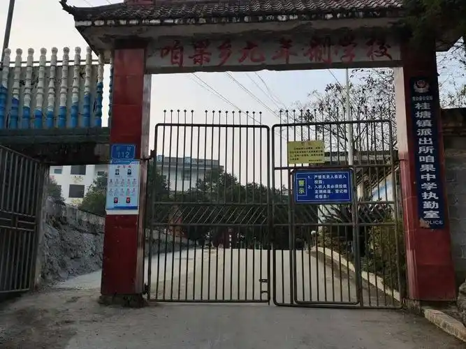 宁龙一家亲携手向前行紫金中学校长潘道正一行赴龙山咱果九年制学校