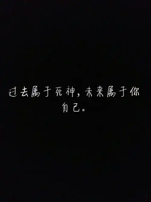 伤感霸气文字图