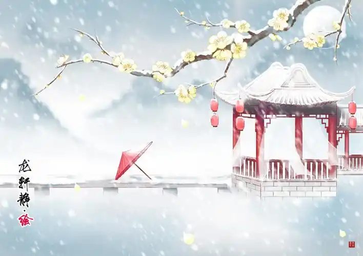 古风意境插画——山雪待归人