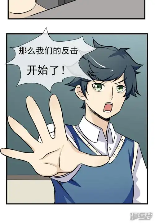 第6话 要开始反击了