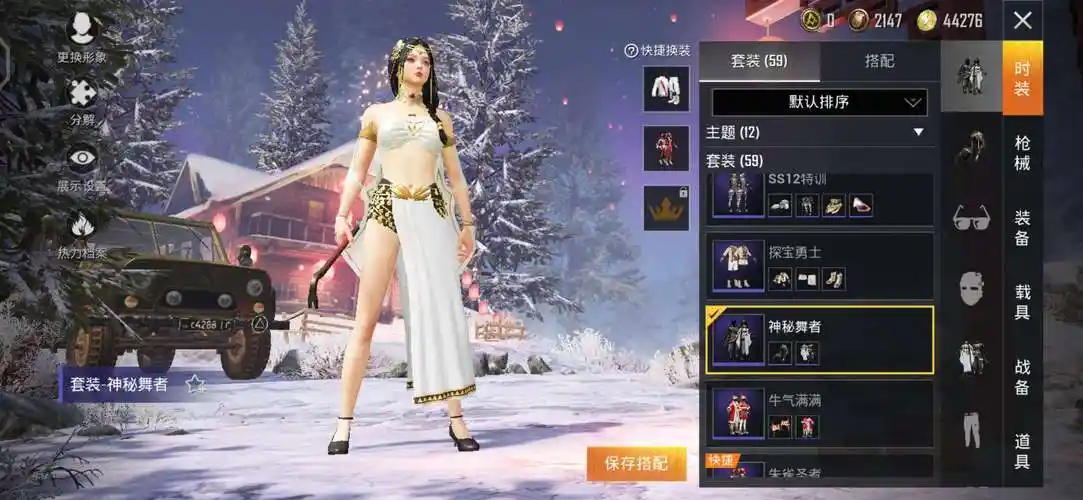 神秘舞者#朱雀圣者#不要随意使用道具此和平精英账号已出租0次帐号