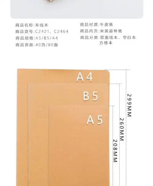 a4笔记本子文具批发a5方格本网格本格子本学生用空白横线格牛皮封面