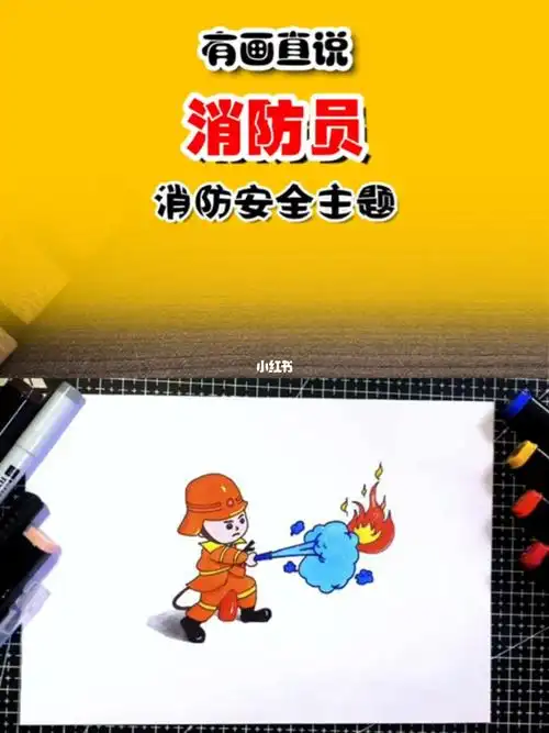 简笔画消防员