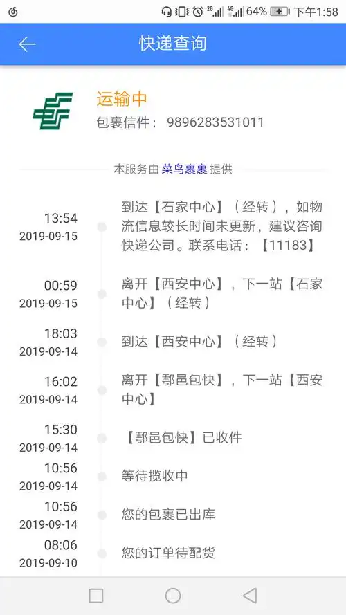 展开全部 这个是快递查询的结果哦,长时间没有收到的话可以查询官方