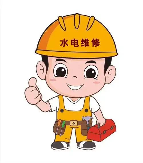 房屋维修 :  水电维修 地区 :  兴国镇