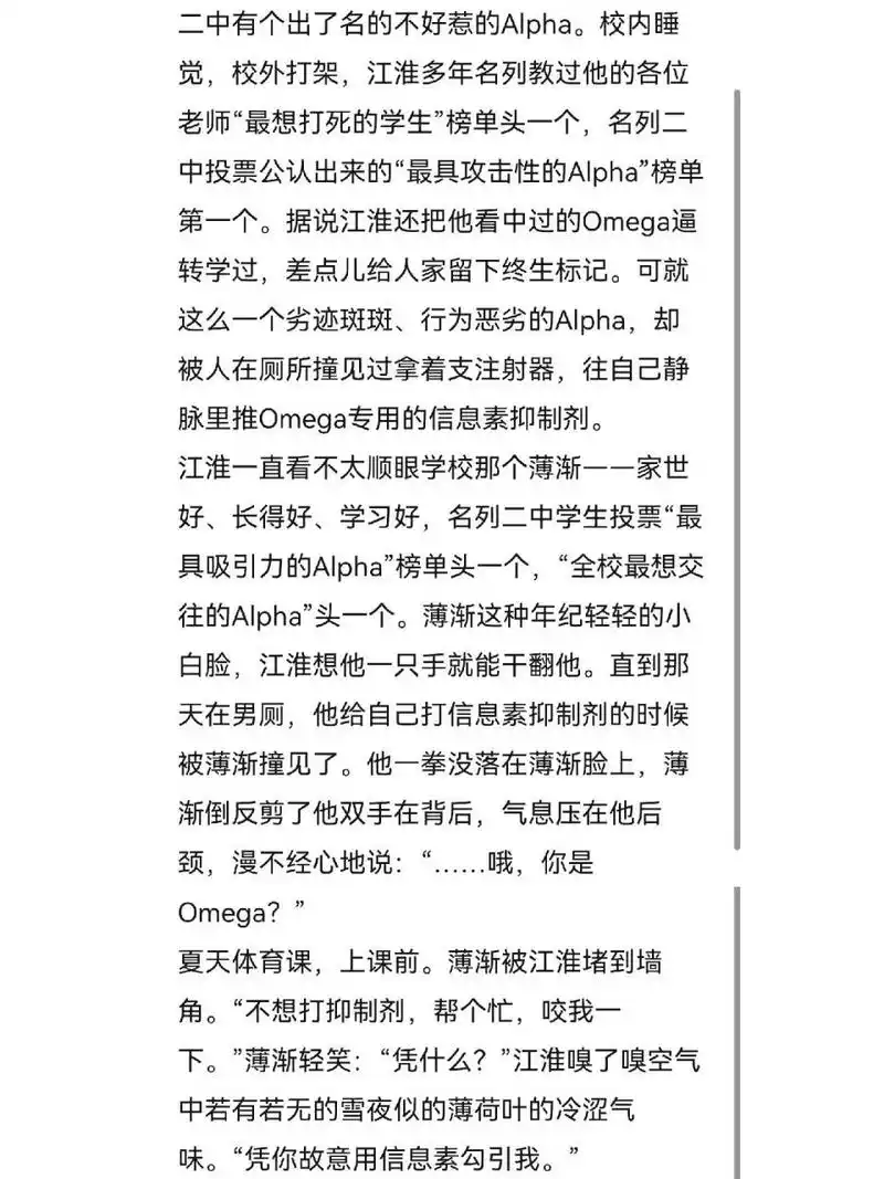 【原耽推荐】 标记我一下      校园abo,炒鸡好看 需要资源的姐妹