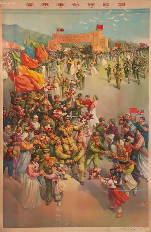4801张碧吾作  《志愿军凯旋归国》抗美援朝宣传画 一幅