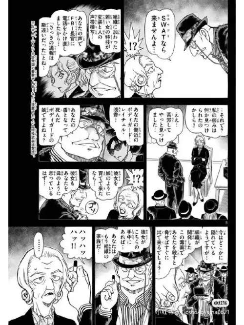 原来羽田浩司是因为保护浅香才被害死的01