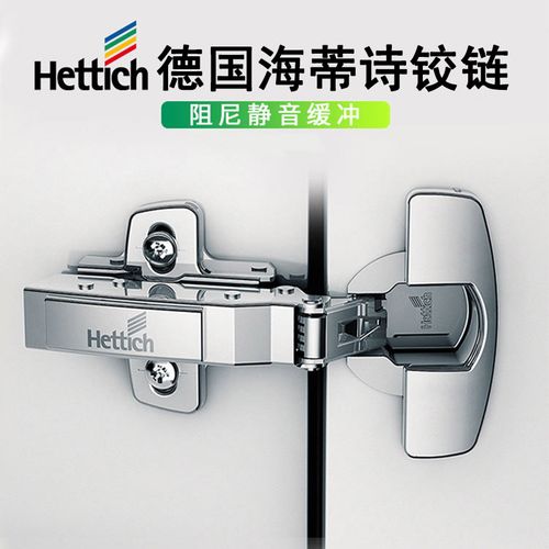 海蒂诗8645i集成液压铰链缓冲阻尼合页橱柜烟斗家具拉手五金配件
