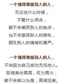 尊重,不是畏惧,只有懂得尊重,才能赢来尊重!尊重灰先生 - 尊重