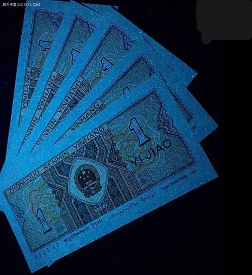 钱币天堂·交易区详情·(珍稀品种)8001一满天星5张