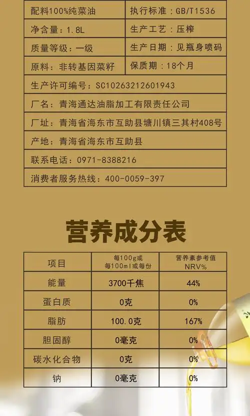 海北花 高原一级压榨菜籽油 1.8l,善融商务个人商城仅售58.