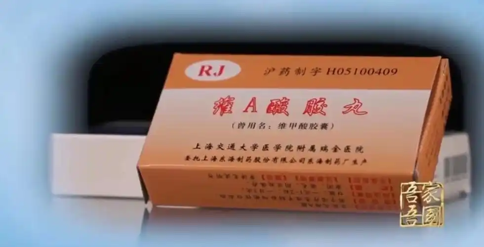 白血病的方案全反式维甲酸治疗此后这个方法也被称为"诱导分化"成首个