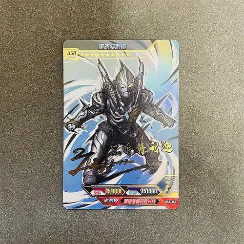 奥特曼卡片传奇版十六弹黑暗特利迦usr签名卡全套单卖15弹必中包真