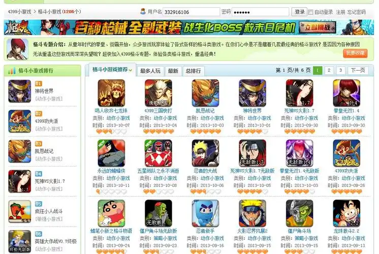 2399小游戏大全游戏