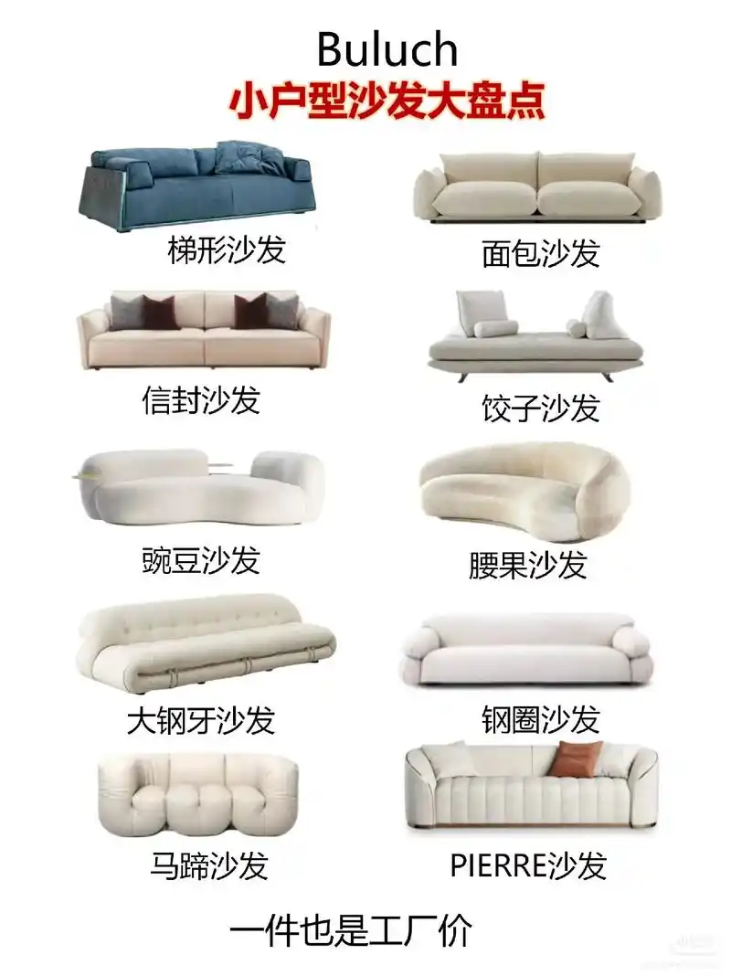 小尺寸沙发选购指南,小户型也能拥有大牌感.