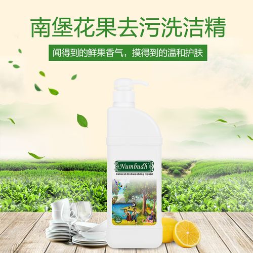 南堡洗洁精纯天然不伤手原装进口洗碗液环保浓缩家用除菌洗涤剂液