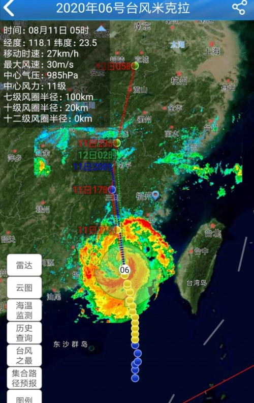米克拉登陆福建漳浦台风暴雨红色预警中