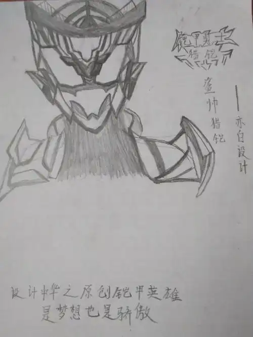 铠甲文章绘画大赛作品再公开