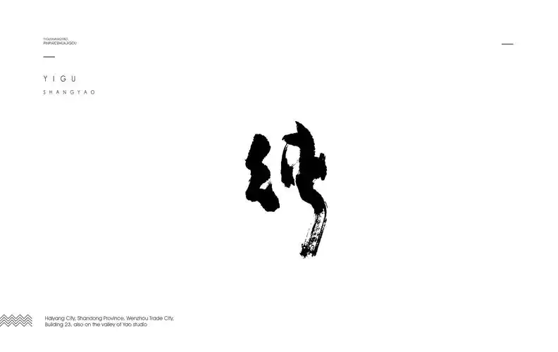 12月字体设计集|平面|字体/字形|王宁设计 - 原创作品