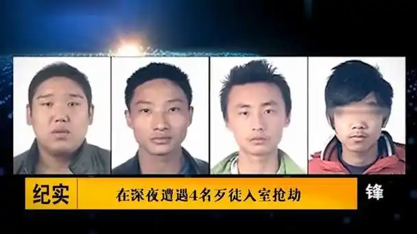 新娘被折磨8小时,现场惨不忍睹|李红|孙刚|张学军_网易订阅