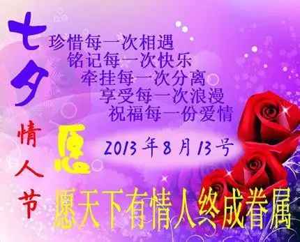 214情人节祝福语【合计52段】