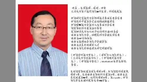 加强群众健康意识,11月14日早8,我院消化内科组织兰大一院张德奎教授