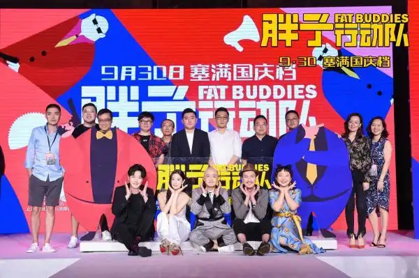 《胖子行动队》包贝尔首执导筒 变身"300斤"