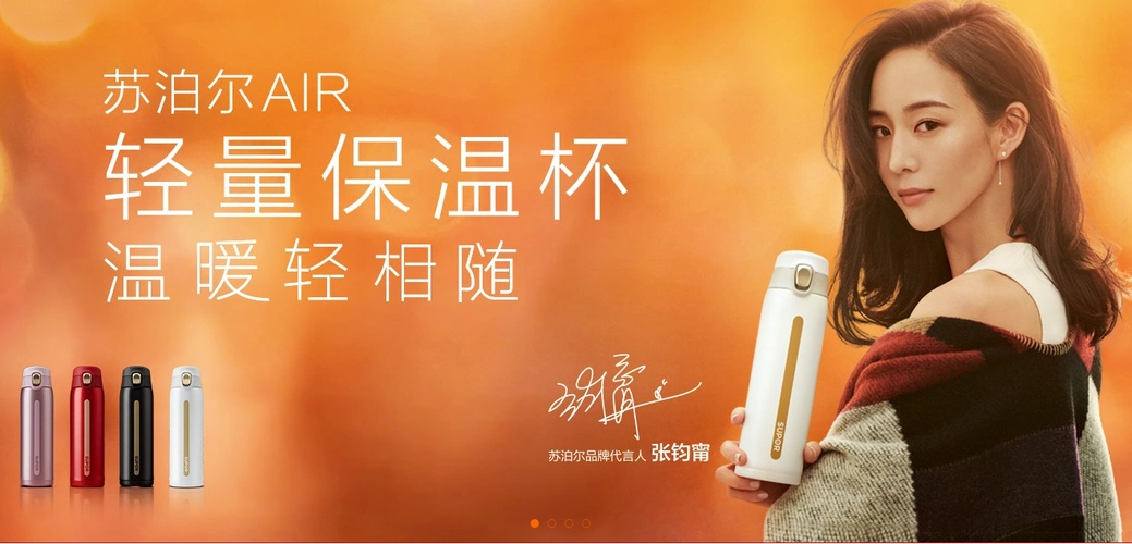 张钧甯代言苏泊尔