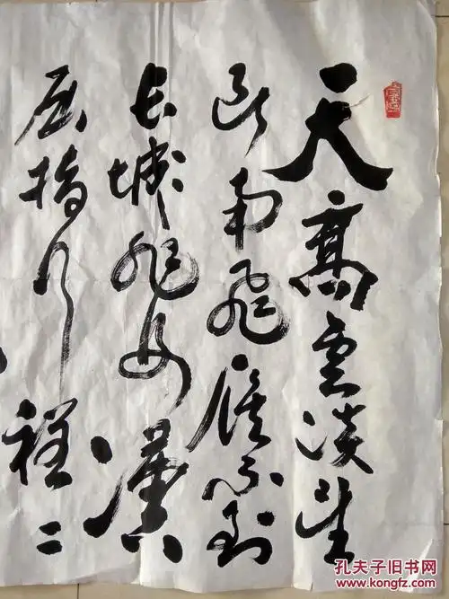 著名书法家田得雨书法天高云淡望断南飞雁