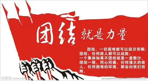 电子信息系计网1902班开展团结合作共创和谐班级主题班会