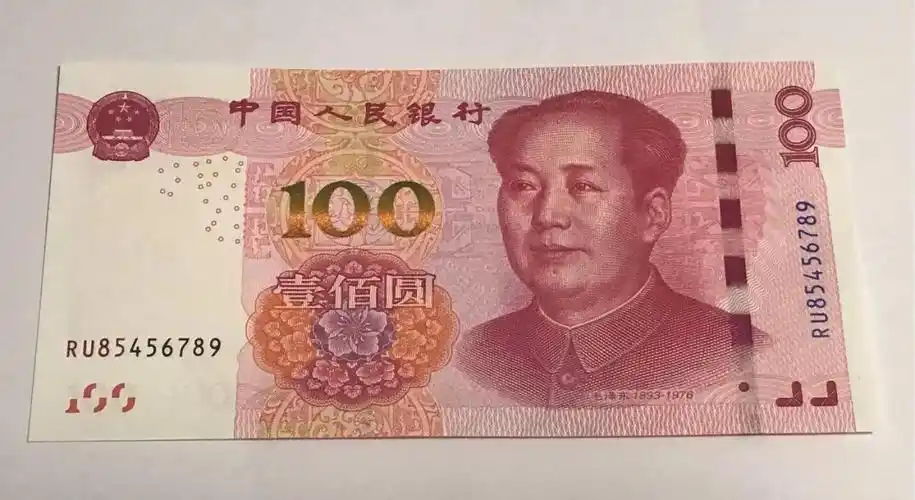 第六套人民币即将发行塑料钞已提上日程