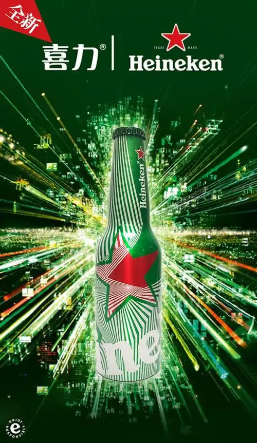 新版喜力铝瓶喜力啤酒铝罐heinekenpaco330ml6瓶装