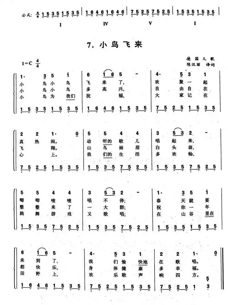 幼儿歌曲《小鸟飞来》 学前教育 边弹边唱 附:电子版和纸质版的简谱