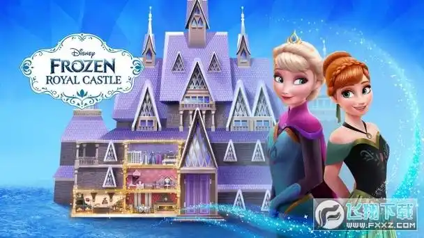迪士尼冰雪奇缘皇家城堡完整版v202420最新版