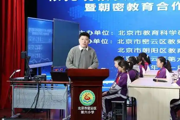 活动第二项,北京师范大学奥林匹克花园实验小学赵强老师执教研究课