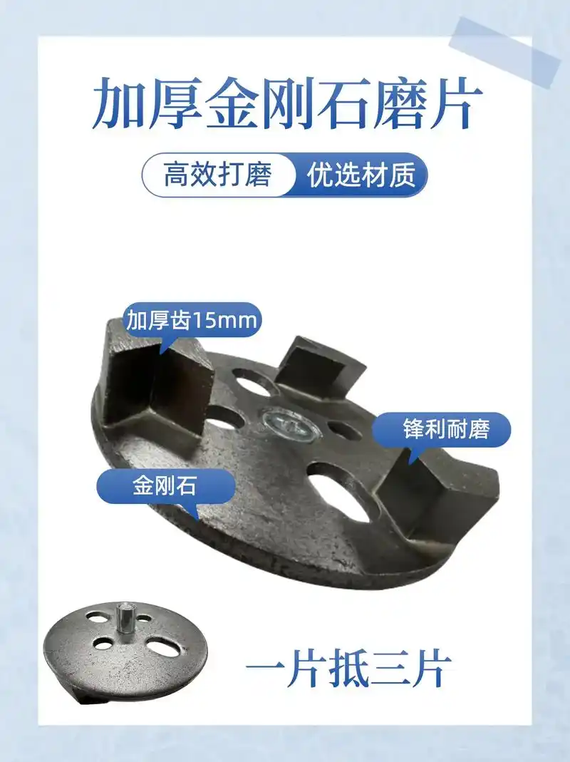 定制款加厚金刚石刀头锋利耐磨地坪研磨机专用#磨料磨具 #金刚 - 抖音