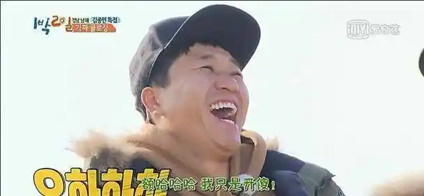 原创两天一夜第四季大获全胜13年元老功不可没钟民呐辛苦了