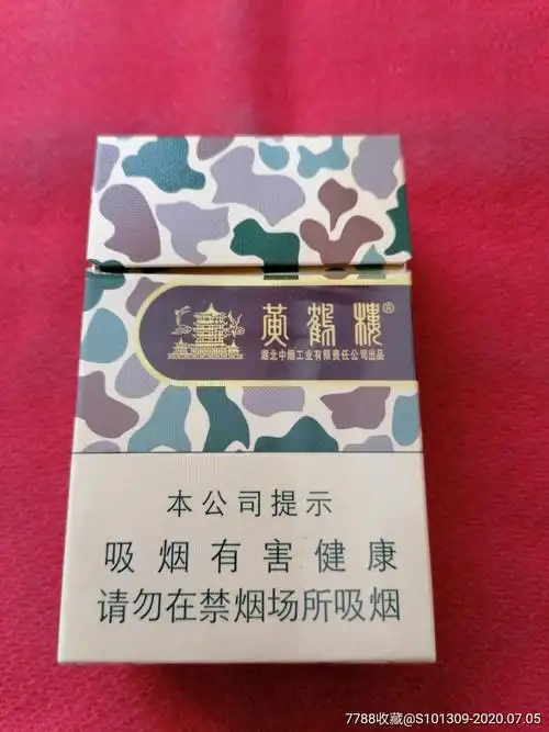 黄鹤楼非卖品大彩