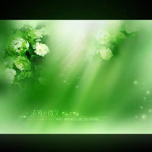 【psd】清雅海报背景模板设计psd源文件下载