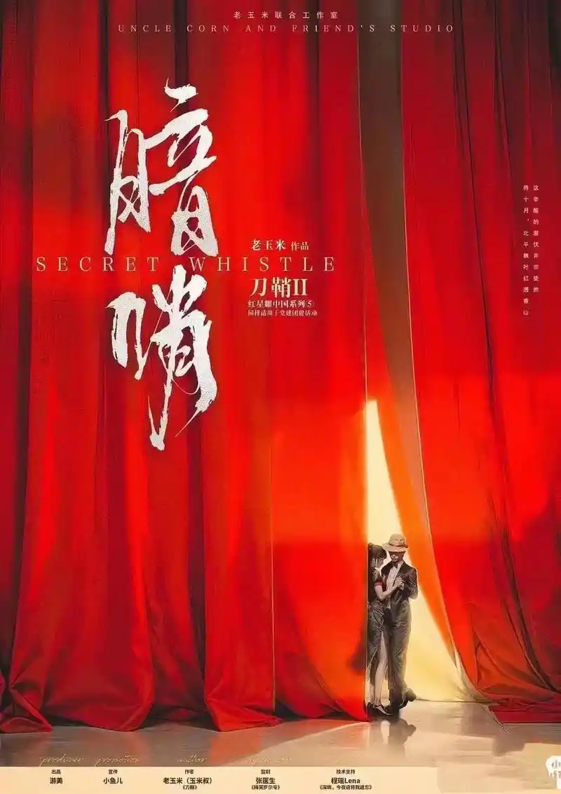 《刀鞘2·暗哨9899》预组开启 标签:机制 阵营 - 抖音