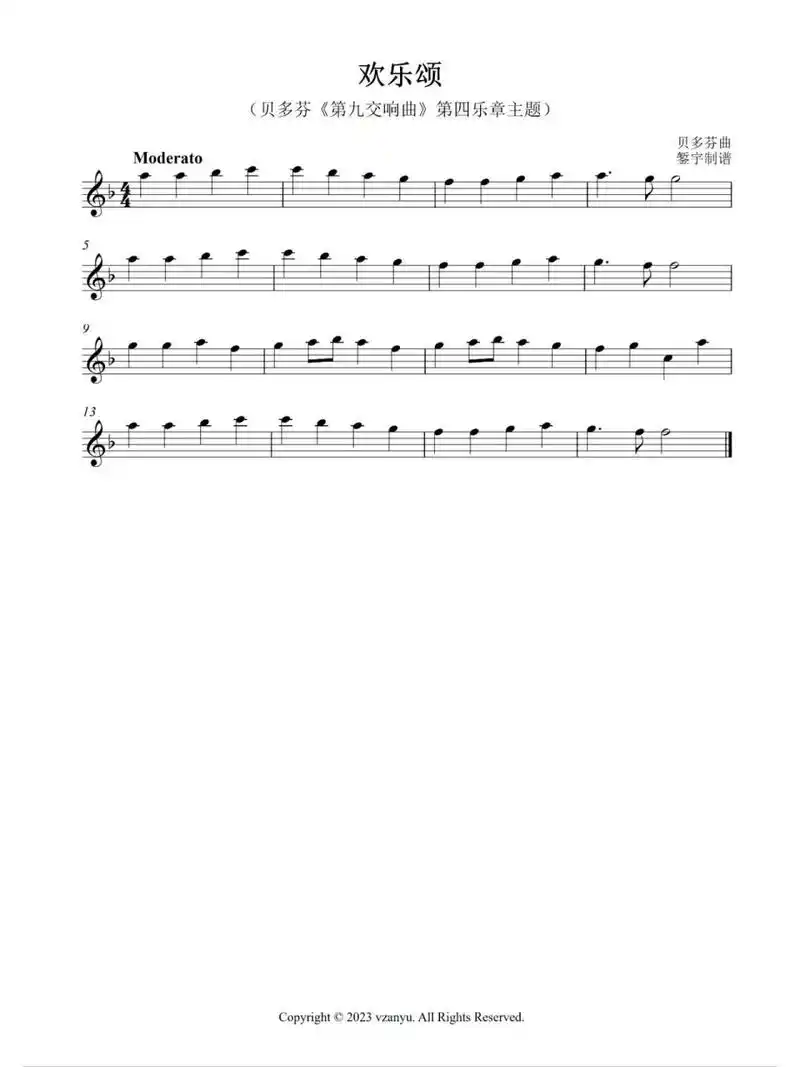 贝多芬《欢乐颂》长笛,单簧管等五线谱乐谱 图1:c调图2:f调图3:g调