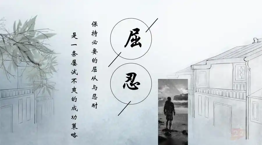 洛克菲勒给儿子的信:保持必要的屈从与忍耐,是一条屡试不爽的成功策略