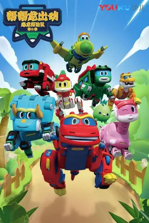 帮帮龙简笔画帮帮龙简笔画图片幼儿