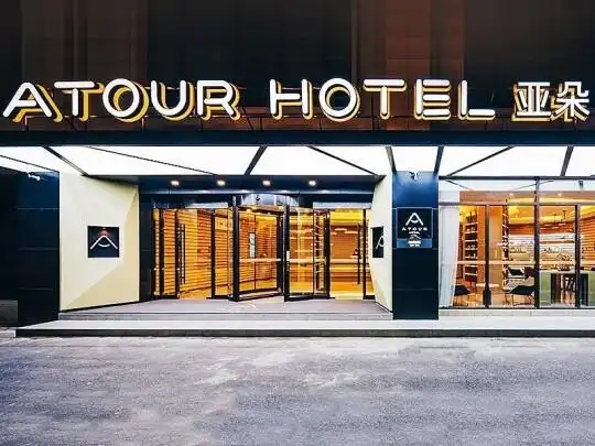 杭州下沙亚朵酒店