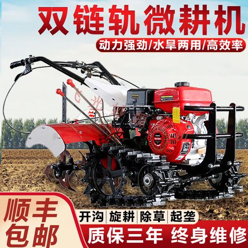 短云终身维修四驱微耕机双链轨链轨履带式柴油耕地机小型农用 皮带177